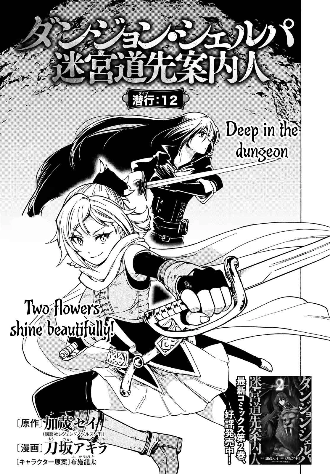 Dungeon Sherpa Chapter 12 1